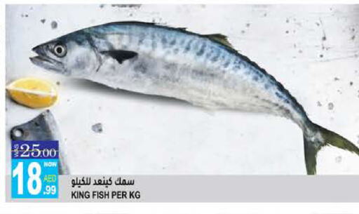 King Fish available at Hashim Hypermarket in UAE - Sharjah / Ajman