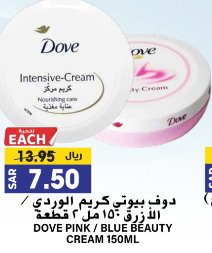 DOVE Face Cream available at Grand Hyper in KSA, Saudi Arabia, Saudi - Riyadh