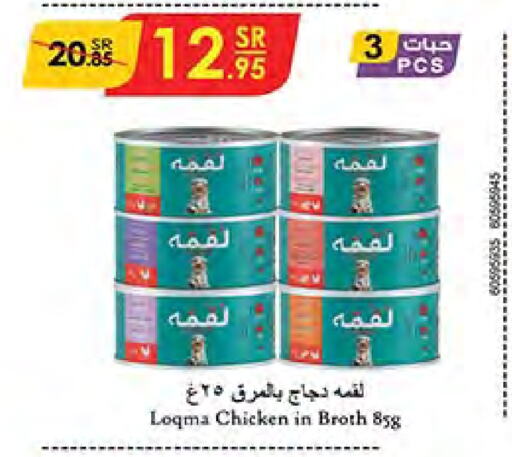 available at Bin Dawood in KSA, Saudi Arabia, Saudi - Mecca