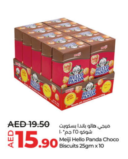 available at لولو هايبرماركت in الإمارات العربية المتحدة , الامارات - أم القيوين‎