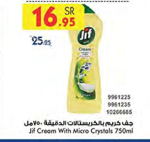 JIF available at Bin Dawood in KSA, Saudi Arabia, Saudi - Medina