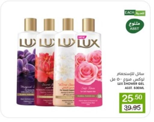 LUX Shower Gel available at Mazaya in KSA, Saudi Arabia, Saudi - Qatif