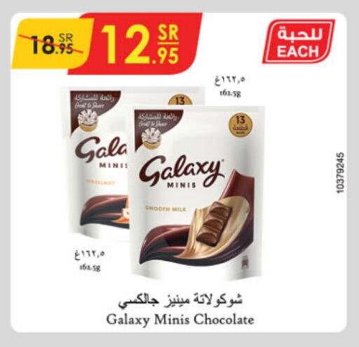 GALAXY available at Danube in KSA, Saudi Arabia, Saudi - Khamis Mushait