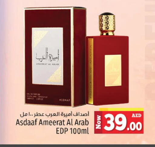 available at كنز هايبرماركت in الإمارات العربية المتحدة , الامارات - الشارقة / عجمان