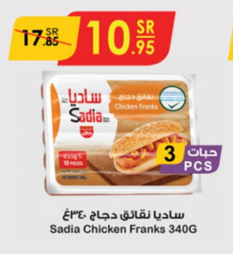 SADIA available at Danube in KSA, Saudi Arabia, Saudi - Mecca