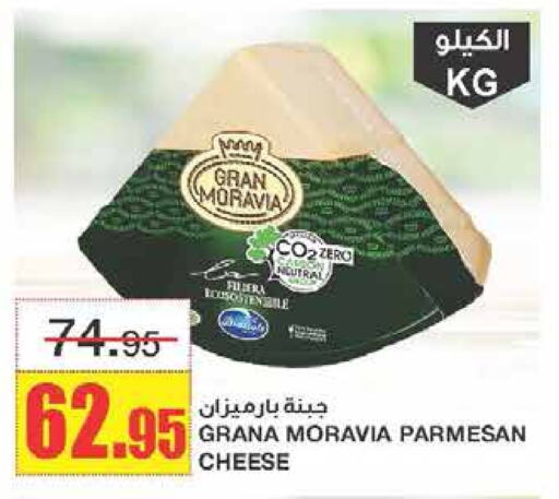 available at Al Sadhan Stores in KSA, Saudi Arabia, Saudi - Riyadh