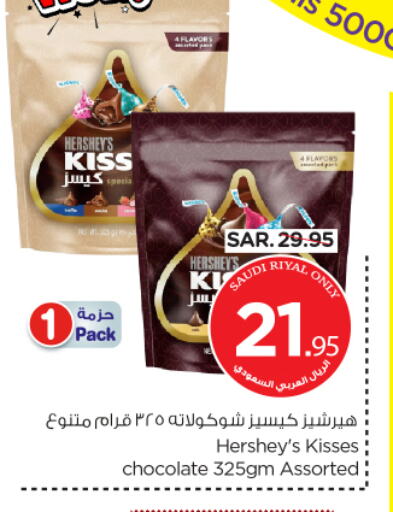 available at Nesto in KSA, Saudi Arabia, Saudi - Al Hasa