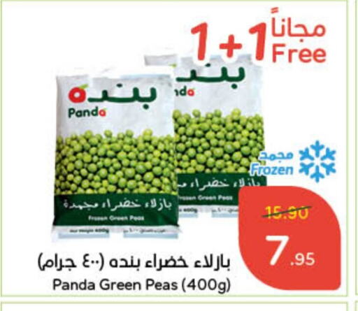 Peas available at Hyper Panda in KSA, Saudi Arabia, Saudi - Bishah