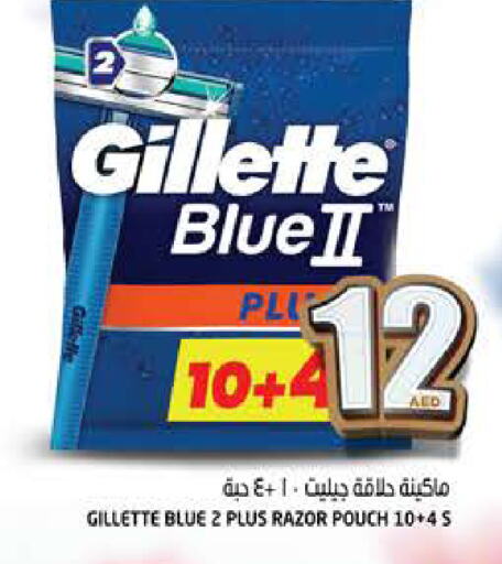 GILLETTE Razor available at Hashim Hypermarket in UAE - Sharjah / Ajman