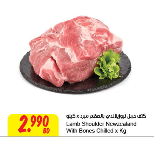 Mutton / Lamb available at The Sultan Center in Bahrain