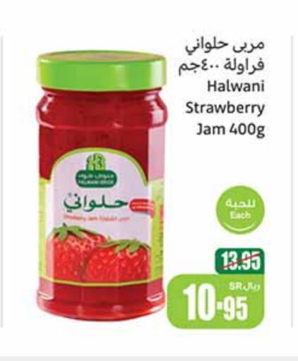 Jam available at Othaim Markets in KSA, Saudi Arabia, Saudi - Unayzah