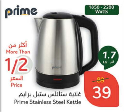 Kettle available at Hyper Panda in KSA, Saudi Arabia, Saudi - Jazan