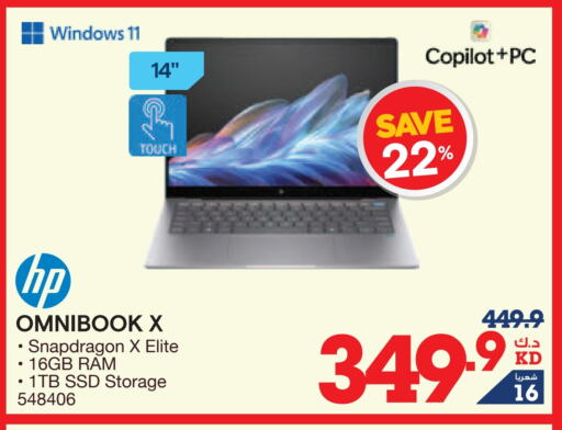 HP Laptop available at X-Cite in Kuwait - Kuwait City