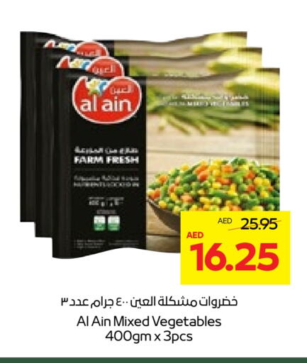 available at  جمعية أبوظبي التعاونية in الإمارات العربية المتحدة , الامارات - ٱلْعَيْن‎