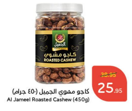 available at هايبر بنده in مملكة العربية السعودية, السعودية, سعودية - بيشة