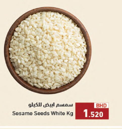 Sesame available at رامــز in البحرين