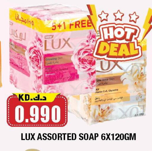 LUX available at Ambassador Supermarkets & Hypermarkets in Kuwait - Kuwait City