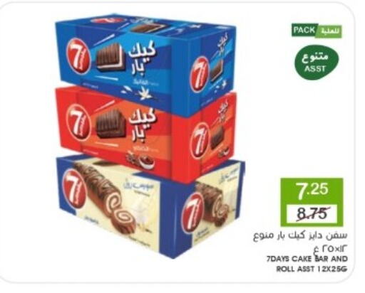 available at Mazaya in KSA, Saudi Arabia, Saudi - Qatif