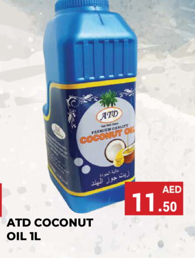 Coconut available at كيرالا هايبرماركت in الإمارات العربية المتحدة , الامارات - رَأْس ٱلْخَيْمَة