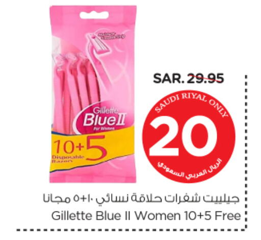 GILLETTE Razor available at Nesto in KSA, Saudi Arabia, Saudi - Jubail