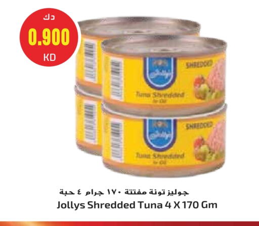 Tuna - Canned available at Grand Hyper in Kuwait - Jahra Governorate