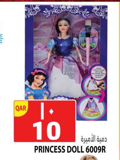 available at مرزا هايبرماركت in قطر - أم صلال