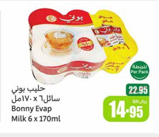 بوني available at أسواق عبد الله العثيم in مملكة العربية السعودية, السعودية, سعودية - الجبيل‎