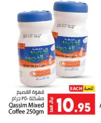 Coffee available at Kabayan Hypermarket in KSA, Saudi Arabia, Saudi - Jeddah