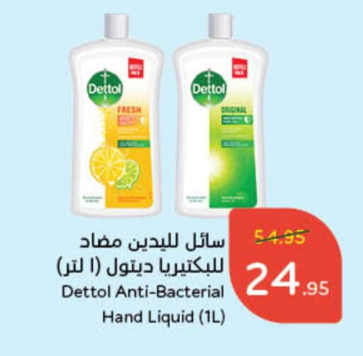 DETTOL available at Hyper Panda in KSA, Saudi Arabia, Saudi - Mecca