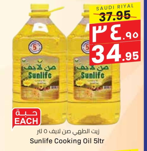 Cooking Oil available at City Flower in KSA, Saudi Arabia, Saudi - Sakaka