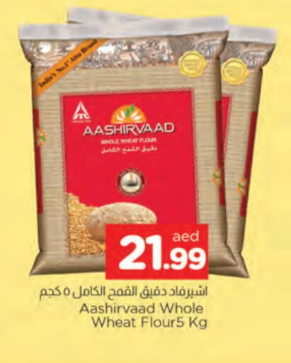 AASHIRVAAD available at AL MADINA in UAE - Sharjah / Ajman