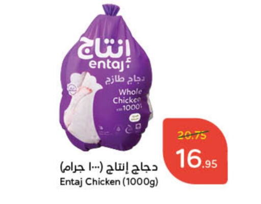 دجاج كامل طازج available at هايبر بنده in مملكة العربية السعودية, السعودية, سعودية - نجران