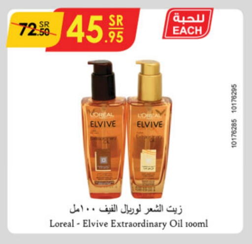 Hair Oil available at Danube in KSA, Saudi Arabia, Saudi - Jubail