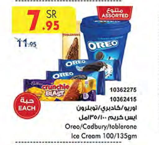 available at Bin Dawood in KSA, Saudi Arabia, Saudi - Medina