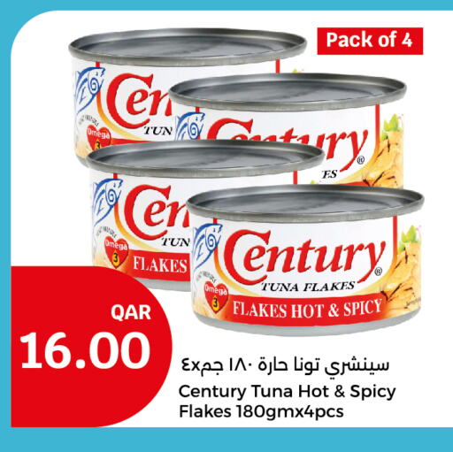 Tuna - Canned available at City Hypermarket in Qatar - Doha