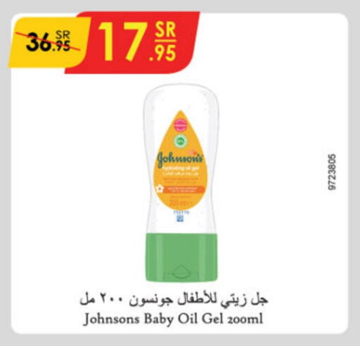 JOHNSONS available at Danube in KSA, Saudi Arabia, Saudi - Jazan