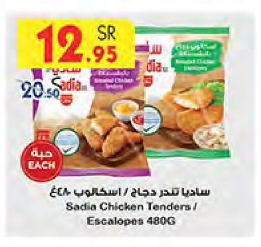 SADIA available at Bin Dawood in KSA, Saudi Arabia, Saudi - Medina