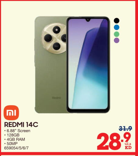 REDMI available at X-Cite in Kuwait - Kuwait City