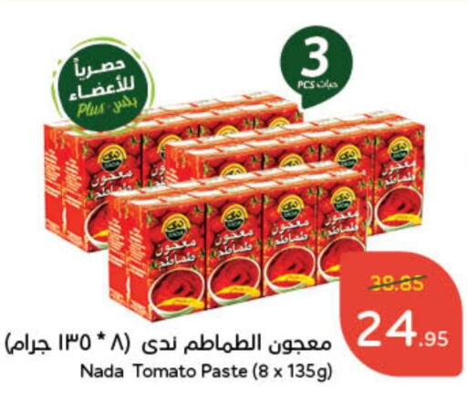 معجون طماطم available at هايبر بنده in مملكة العربية السعودية, السعودية, سعودية - الخبر‎