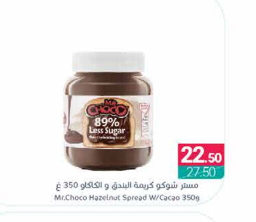 Chocolate Spread available at Muntazah Markets in KSA, Saudi Arabia, Saudi - Qatif