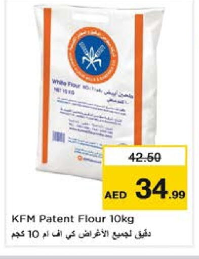 KFM available at Nesto Hypermarket in UAE - Sharjah / Ajman