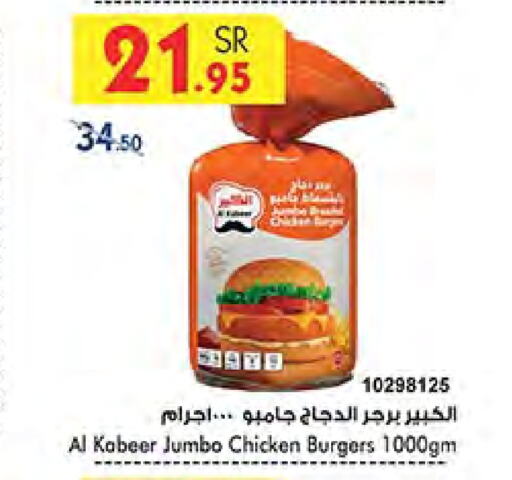 AL KABEER Chicken Burger available at Bin Dawood in KSA, Saudi Arabia, Saudi - Medina