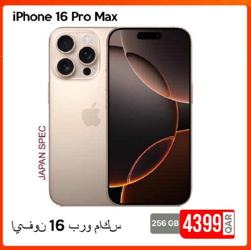 أبل آيفون 16 available at آي كونكت in قطر - الدوحة