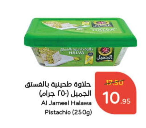 طحينة & حلاوة available at هايبر بنده in مملكة العربية السعودية, السعودية, سعودية - ينبع