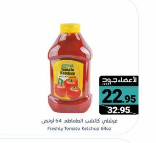 الإمارات كاتشب الطماطم available at اسواق المنتزه in مملكة العربية السعودية, السعودية, سعودية - القطيف‎