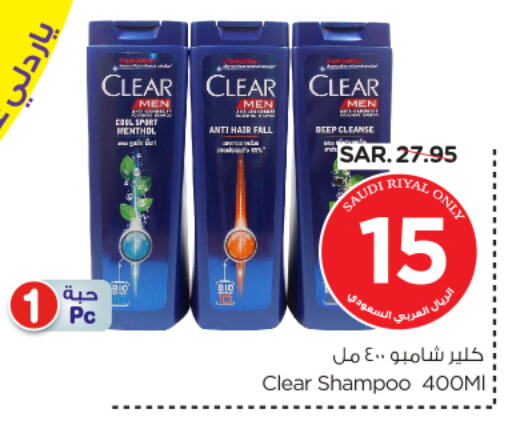 CLEAR Shampoo / Conditioner available at Nesto in KSA, Saudi Arabia, Saudi - Jubail