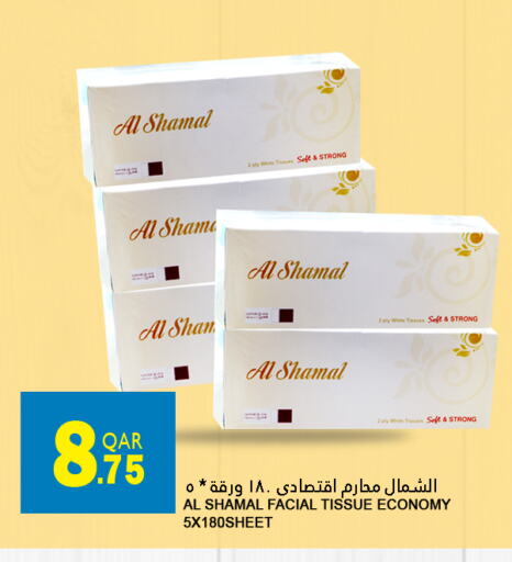 available at Food Palace Hypermarket in Qatar - Umm Salal