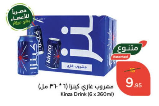 available at هايبر بنده in مملكة العربية السعودية, السعودية, سعودية - نجران