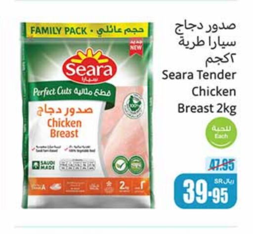 SEARA Chicken Breast available at Othaim Markets in KSA, Saudi Arabia, Saudi - Al Bahah