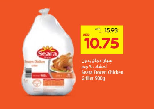 SEARA available at Abu Dhabi COOP in UAE - Al Ain